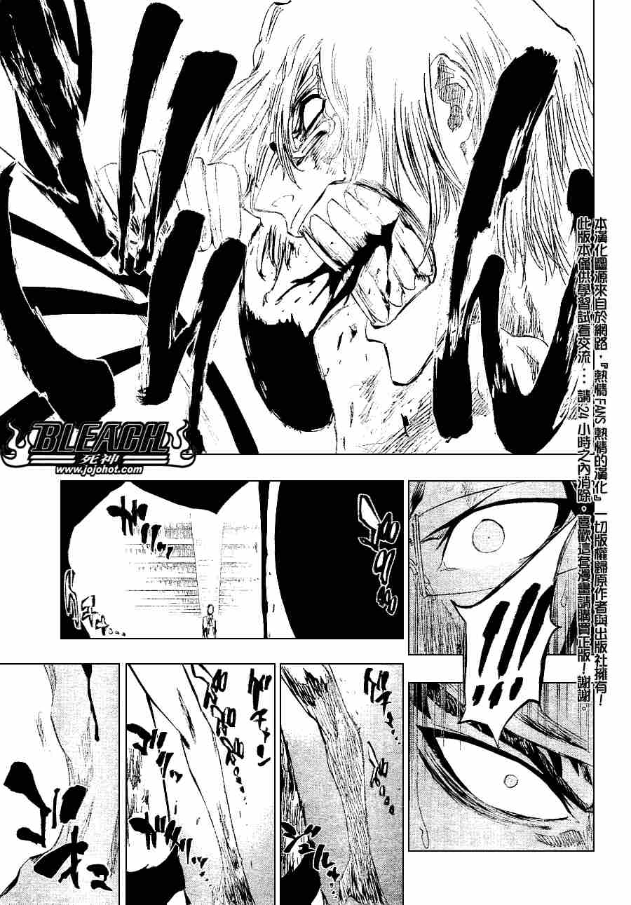 《死神》漫画最新章节第276话免费下拉式在线观看章节第【9】张图片