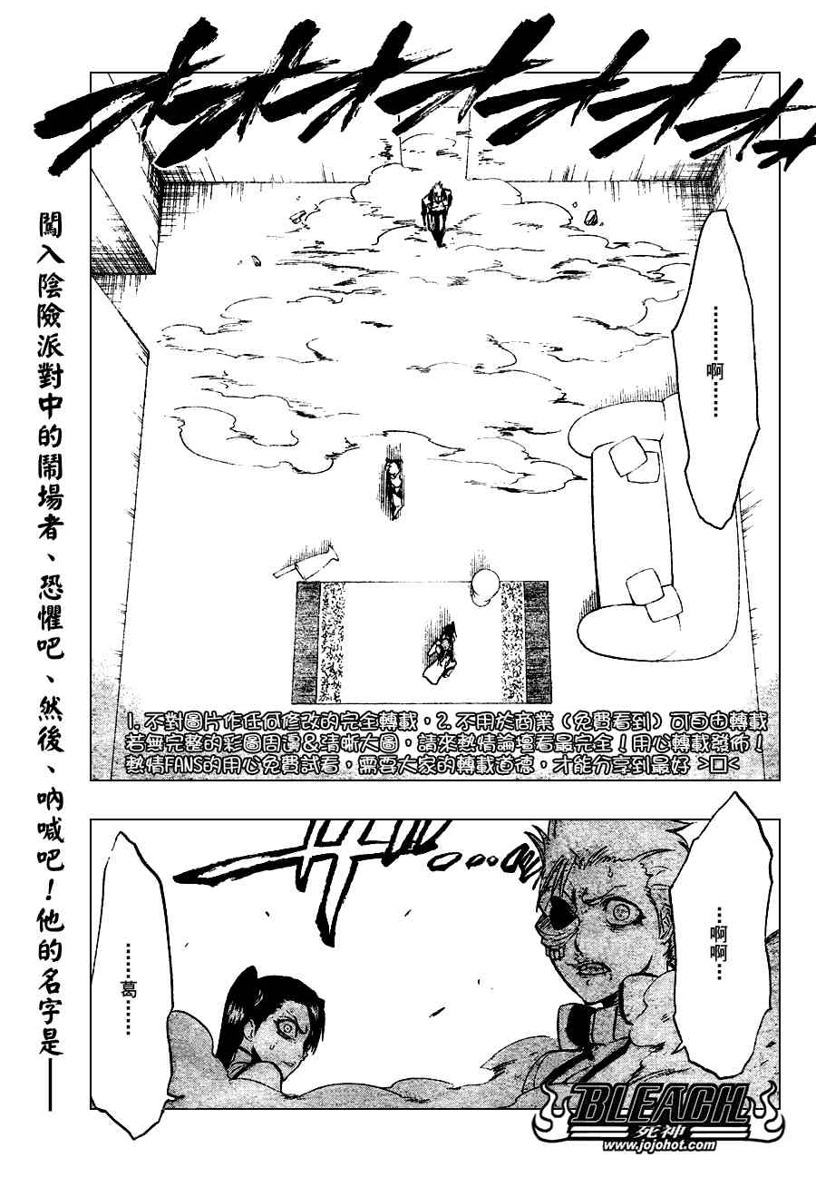 《死神》漫画最新章节第273话免费下拉式在线观看章节第【1】张图片