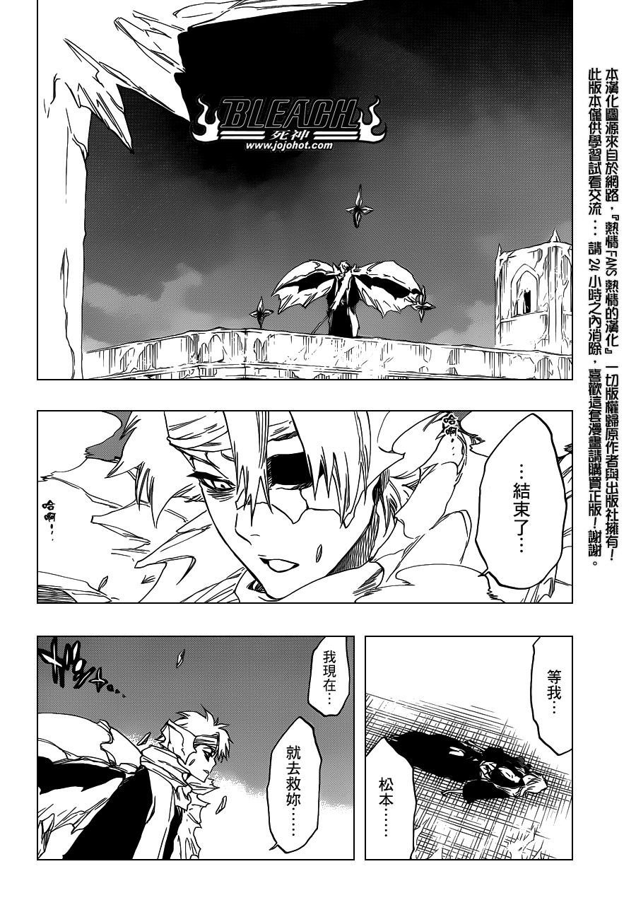 《死神》漫画最新章节第554话 Desperate Lights免费下拉式在线观看章节第【2】张图片