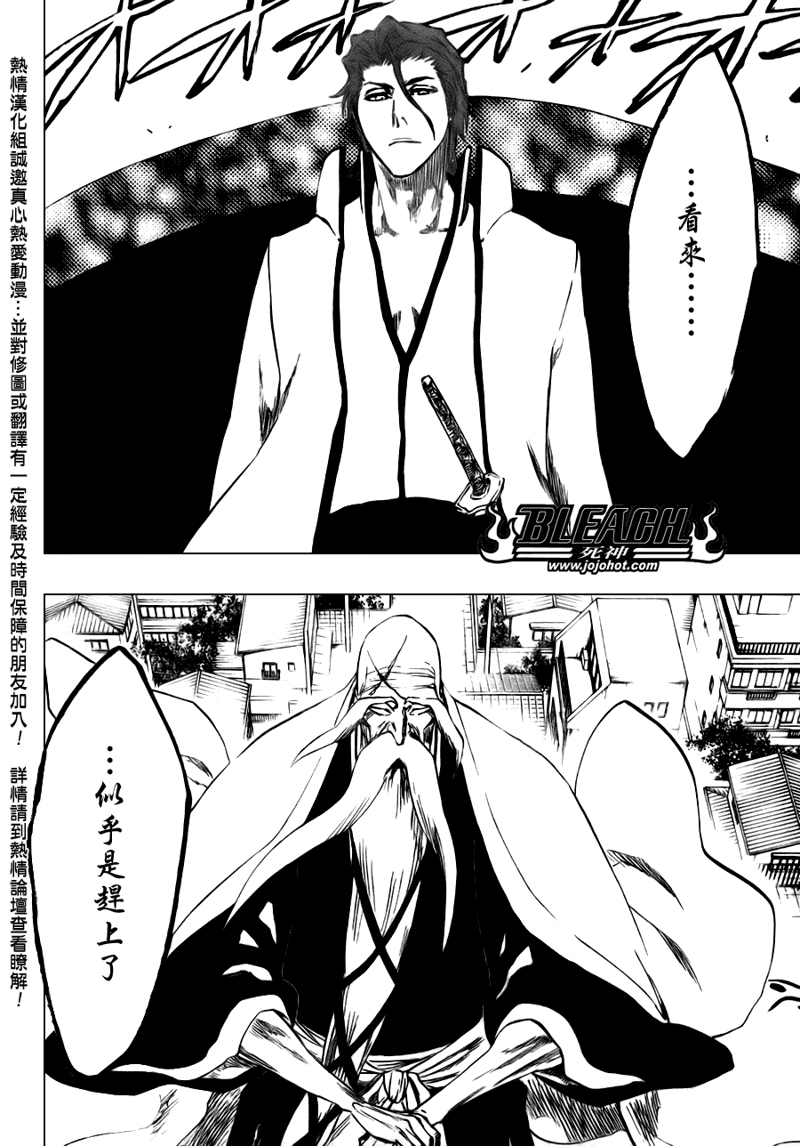 《死神》漫画最新章节第315话免费下拉式在线观看章节第【7】张图片