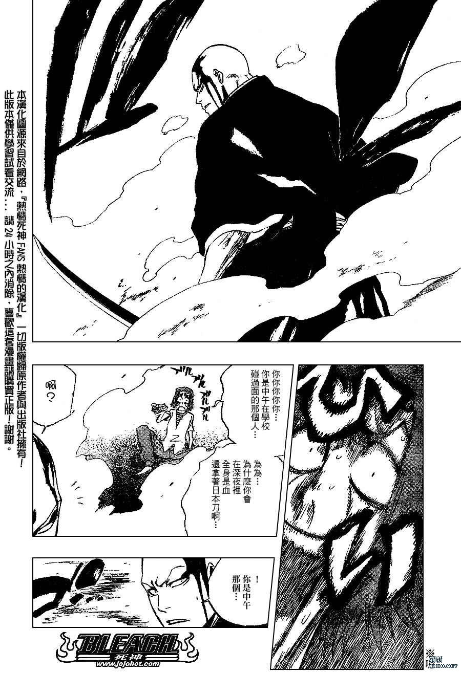 《死神》漫画最新章节第202话免费下拉式在线观看章节第【14】张图片