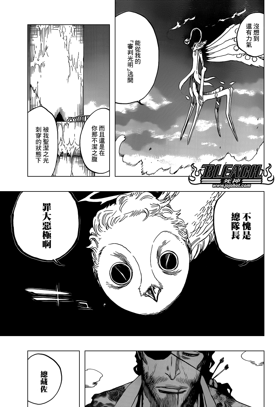 《死神》漫画最新章节第650话 The theatre suicide 4免费下拉式在线观看章节第【9】张图片