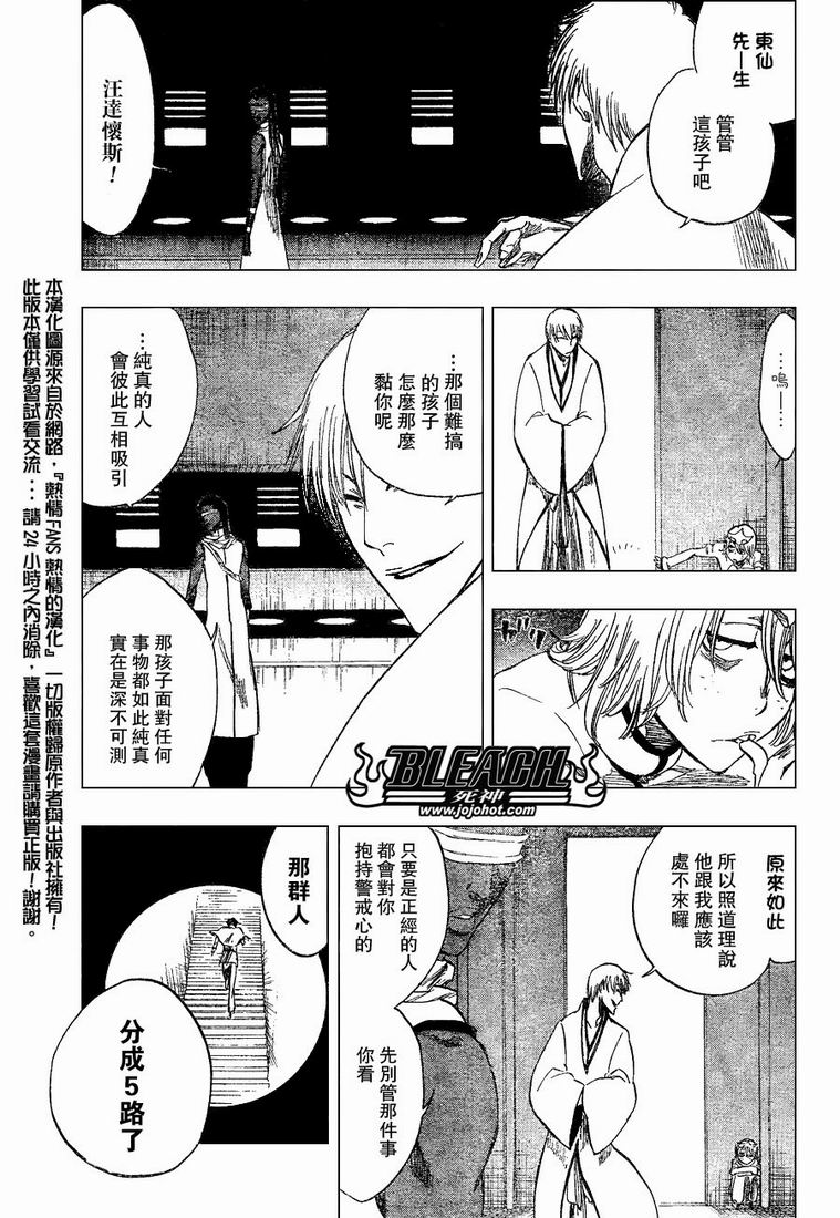 《死神》漫画最新章节第250话免费下拉式在线观看章节第【15】张图片