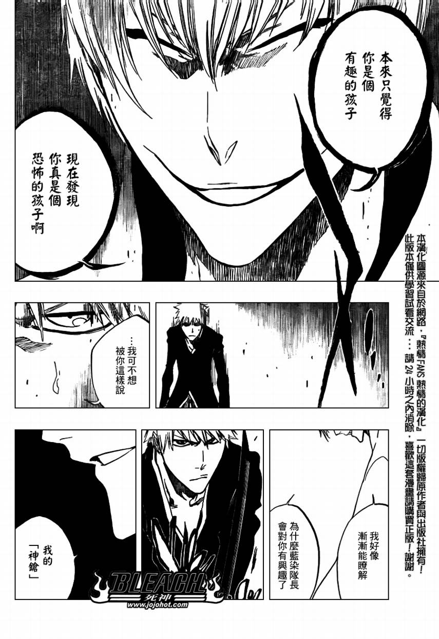 《死神》漫画最新章节第399话免费下拉式在线观看章节第【9】张图片