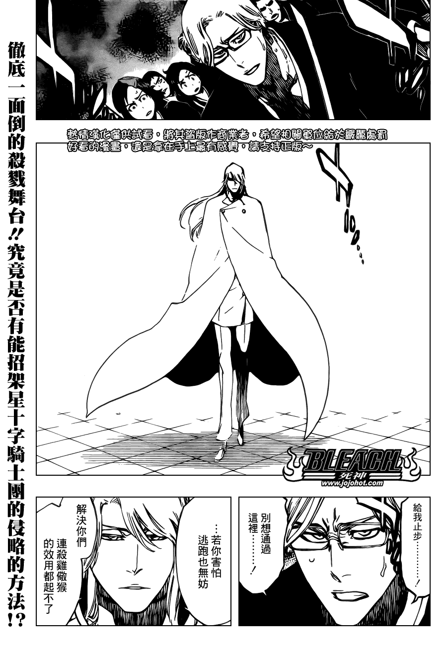 《死神》漫画最新章节第496话 kiLL THE SHADOW免费下拉式在线观看章节第【1】张图片