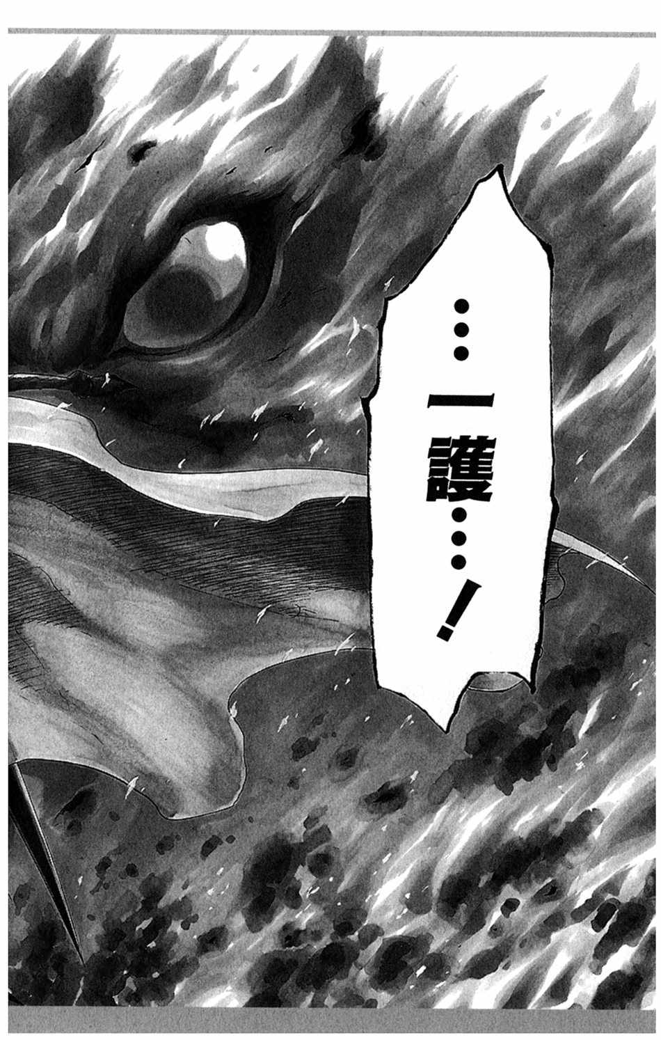 《死神》漫画最新章节设定集07免费下拉式在线观看章节第【14】张图片