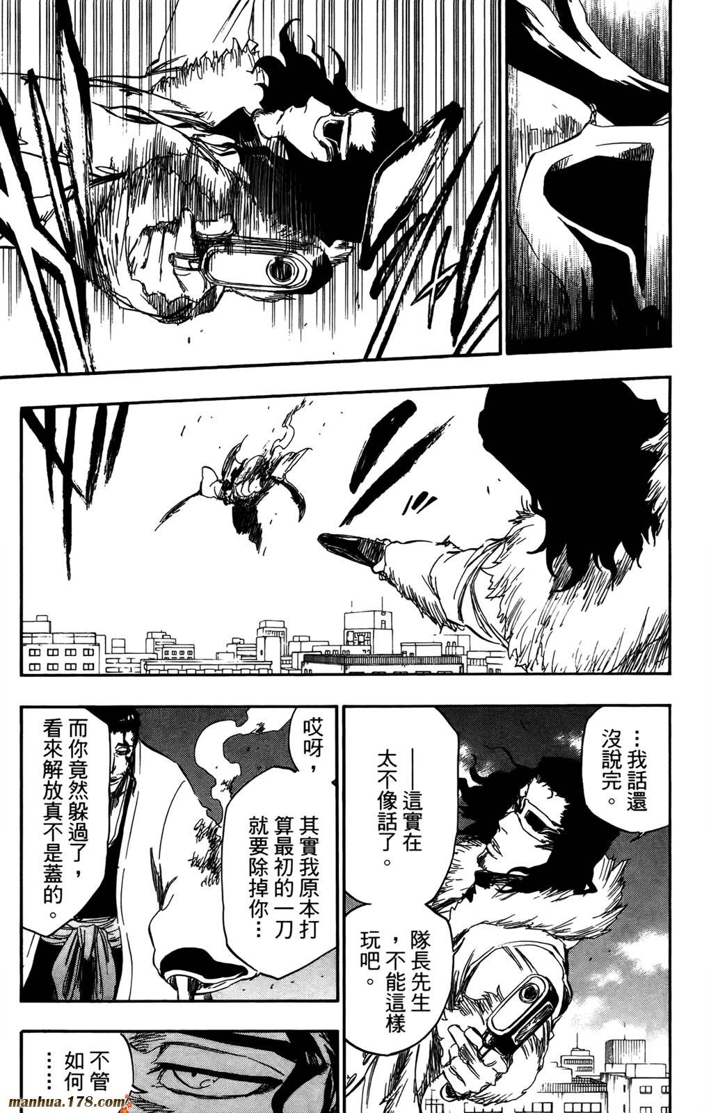 《死神》漫画最新章节第42卷免费下拉式在线观看章节第【73】张图片