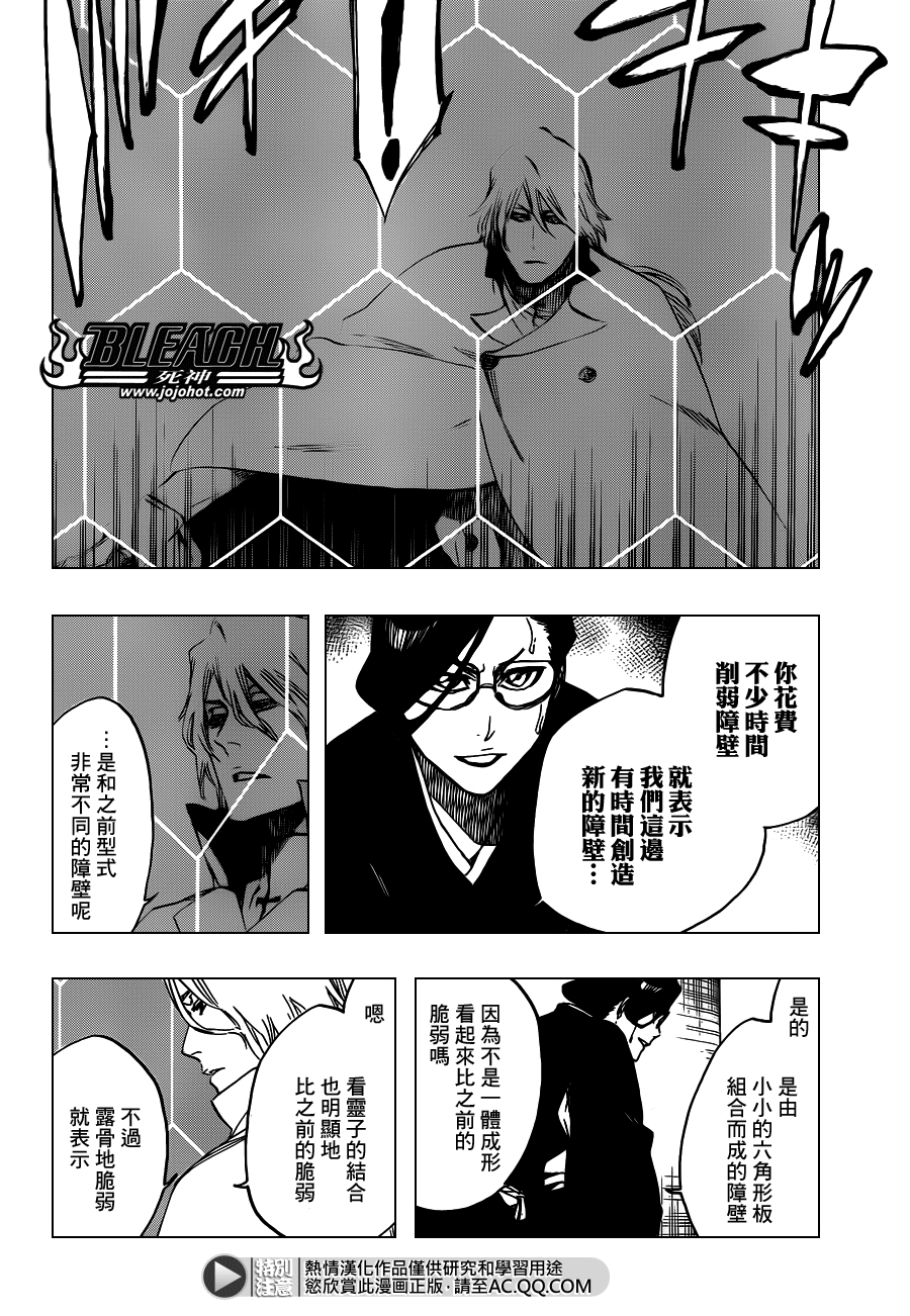 《死神》漫画最新章节第559话 The Night Right免费下拉式在线观看章节第【4】张图片