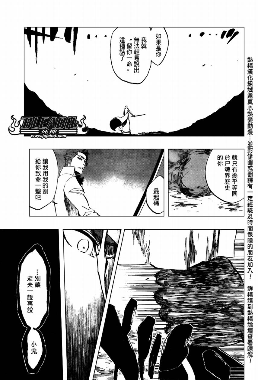 《死神》漫画最新章节第395话免费下拉式在线观看章节第【15】张图片