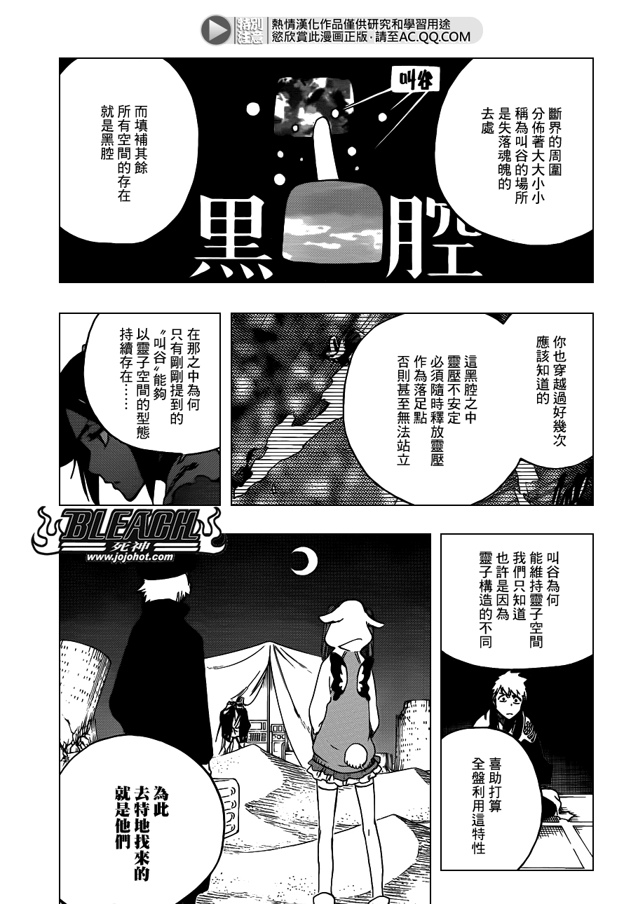 《死神》漫画最新章节第625话 LIVING JAGUAR免费下拉式在线观看章节第【13】张图片