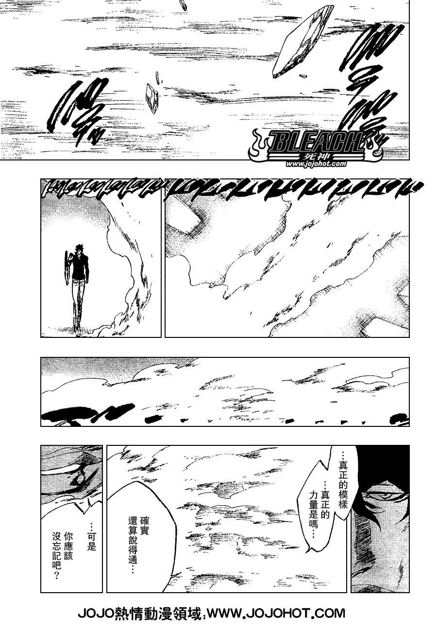 《死神》漫画最新章节第260话免费下拉式在线观看章节第【11】张图片