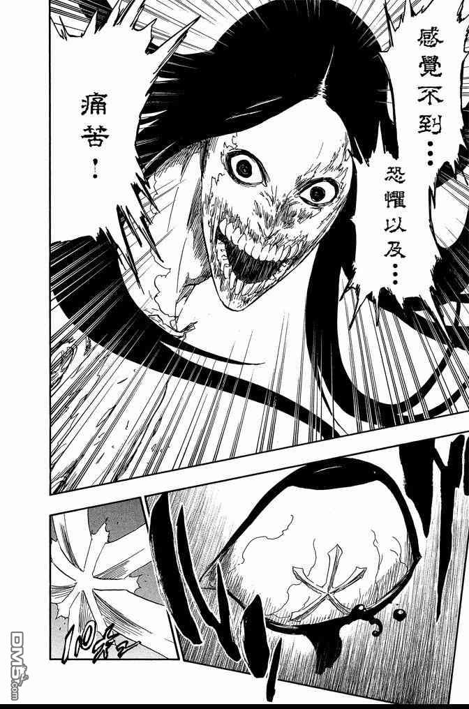 《死神》漫画最新章节第63卷免费下拉式在线观看章节第【140】张图片