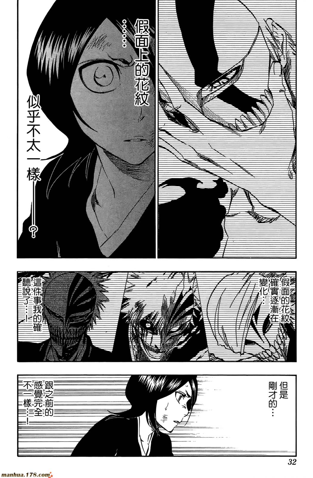 《死神》漫画最新章节第44卷免费下拉式在线观看章节第【33】张图片