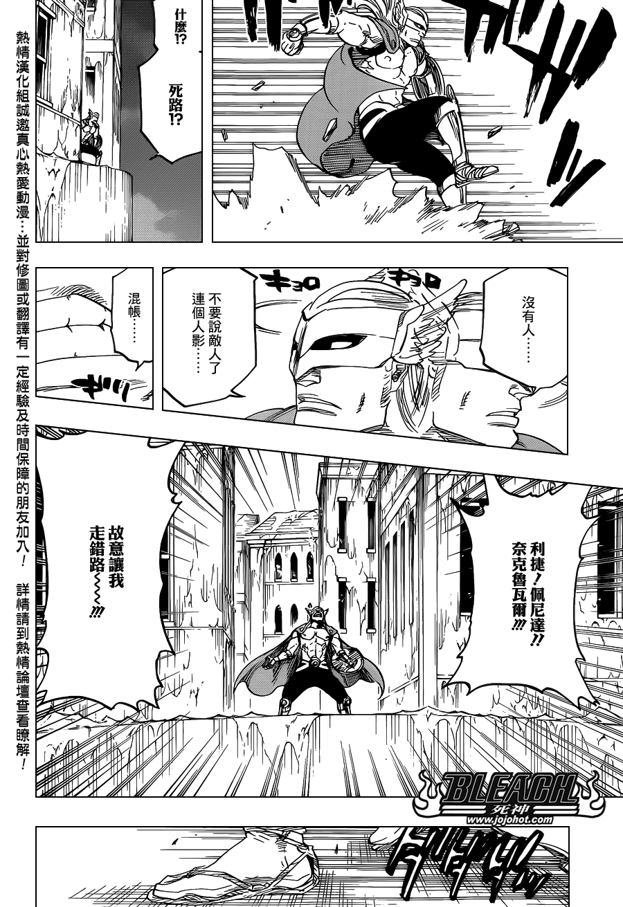 《死神》漫画最新章节第635话 Hooded Enigma免费下拉式在线观看章节第【6】张图片