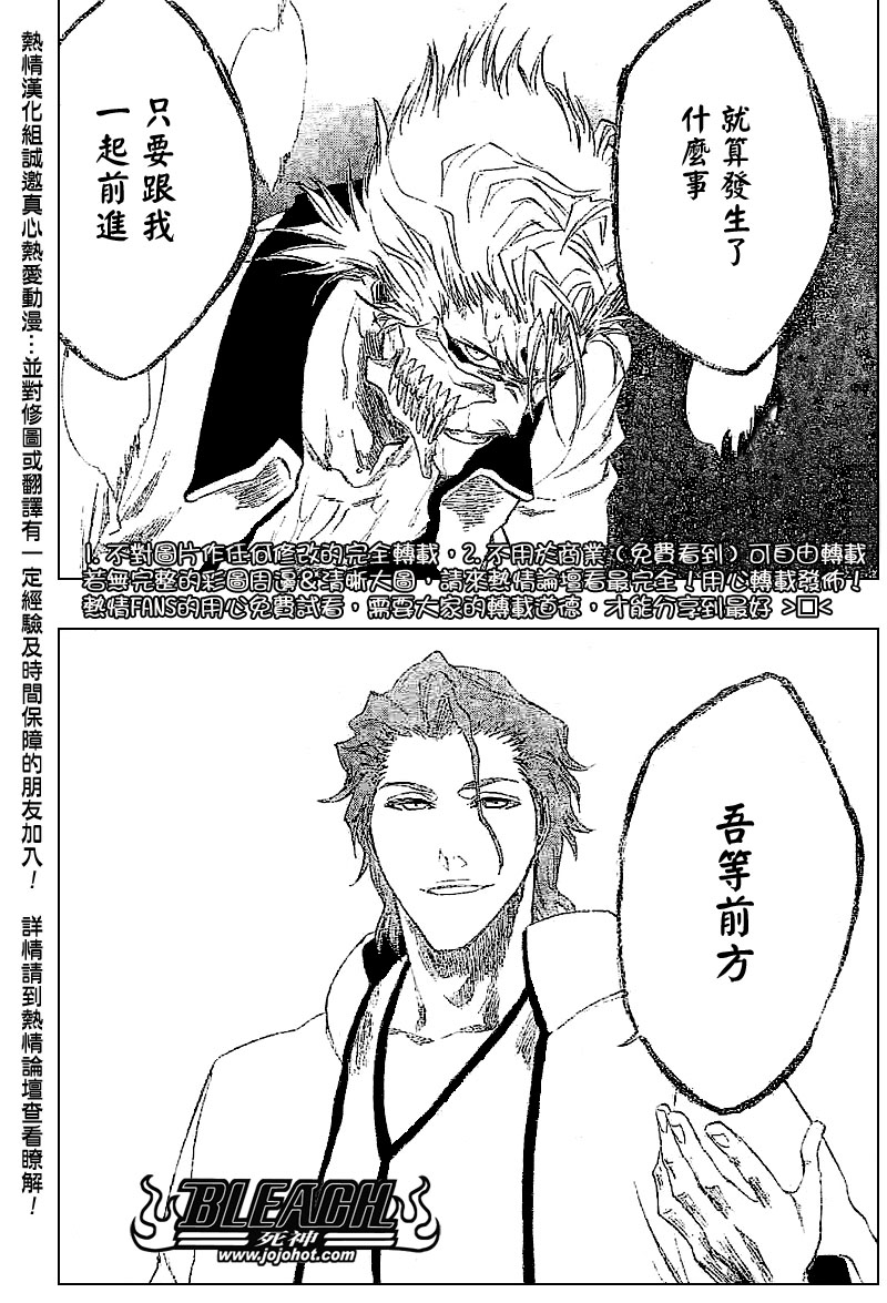 《死神》漫画最新章节第245话免费下拉式在线观看章节第【11】张图片