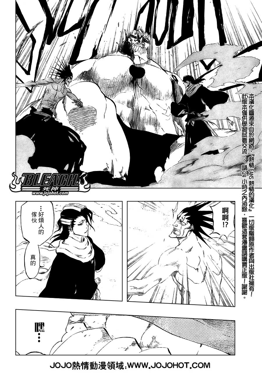 《死神》漫画最新章节第383话免费下拉式在线观看章节第【2】张图片