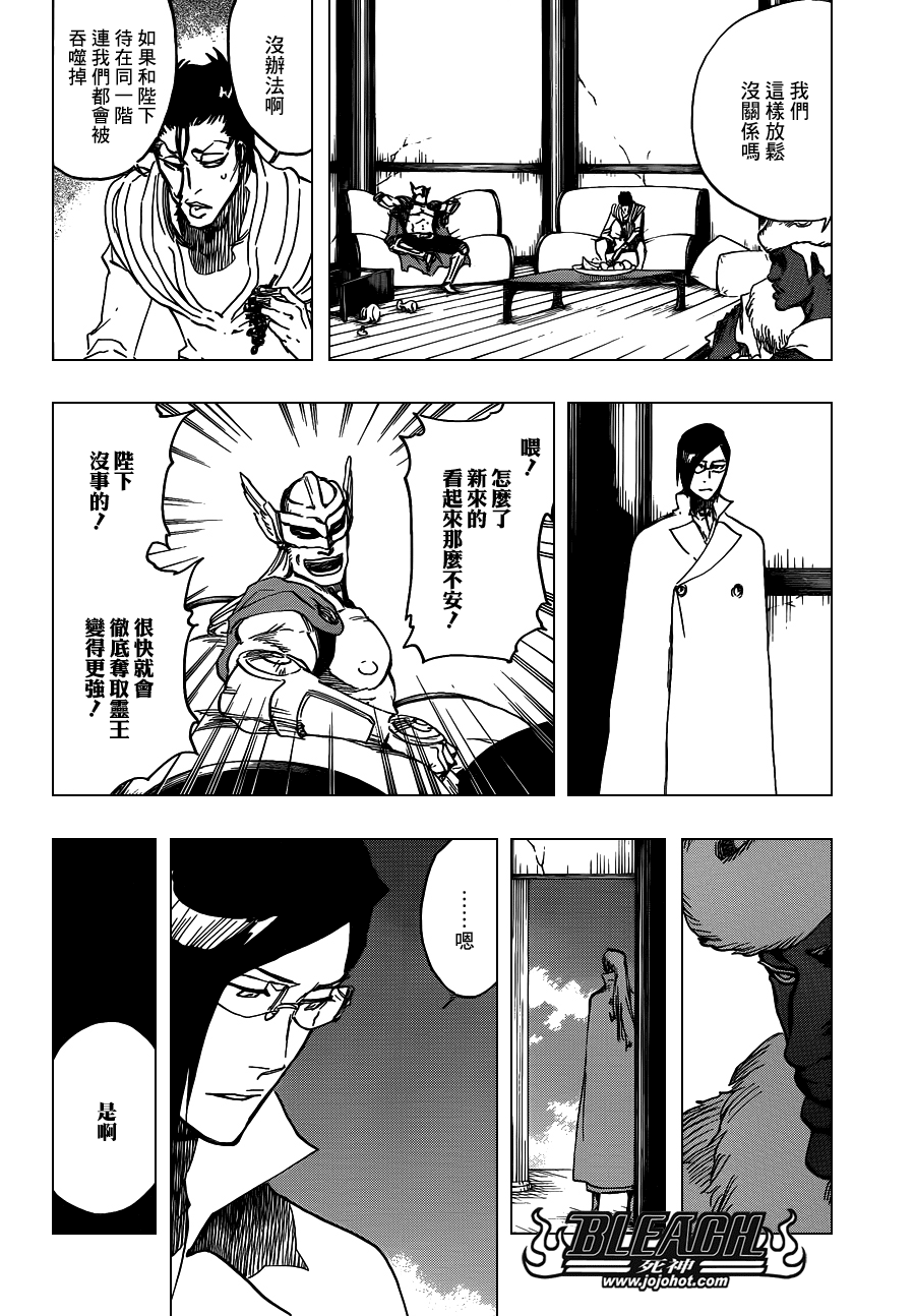 《死神》漫画最新章节第625话 LIVING JAGUAR免费下拉式在线观看章节第【16】张图片