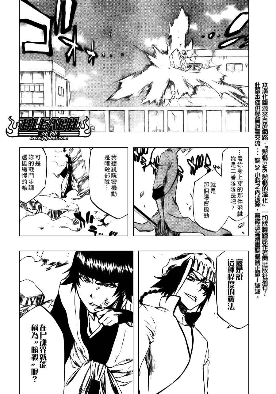 《死神》漫画最新章节第331话免费下拉式在线观看章节第【6】张图片