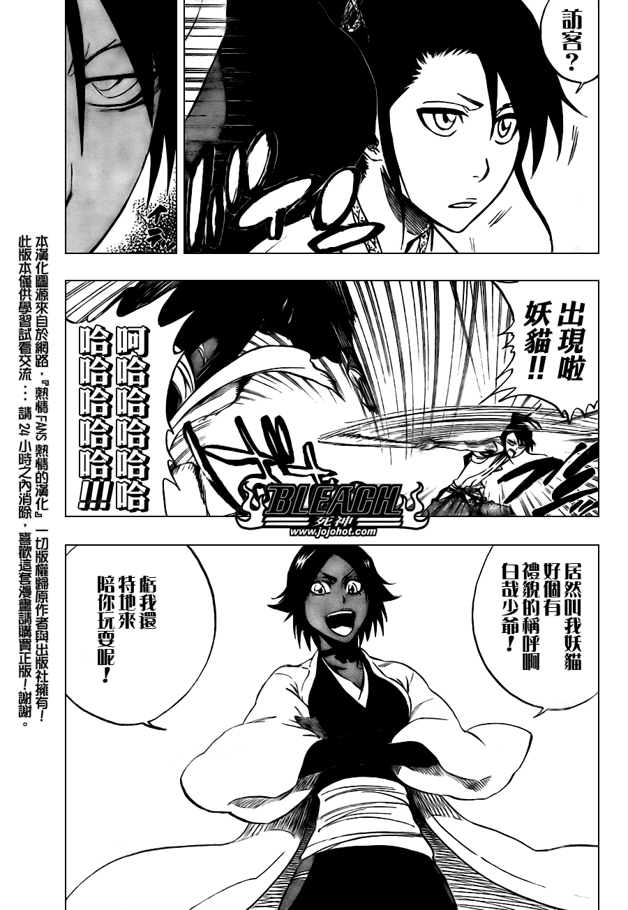 《死神》漫画最新章节第105话免费下拉式在线观看章节第【11】张图片