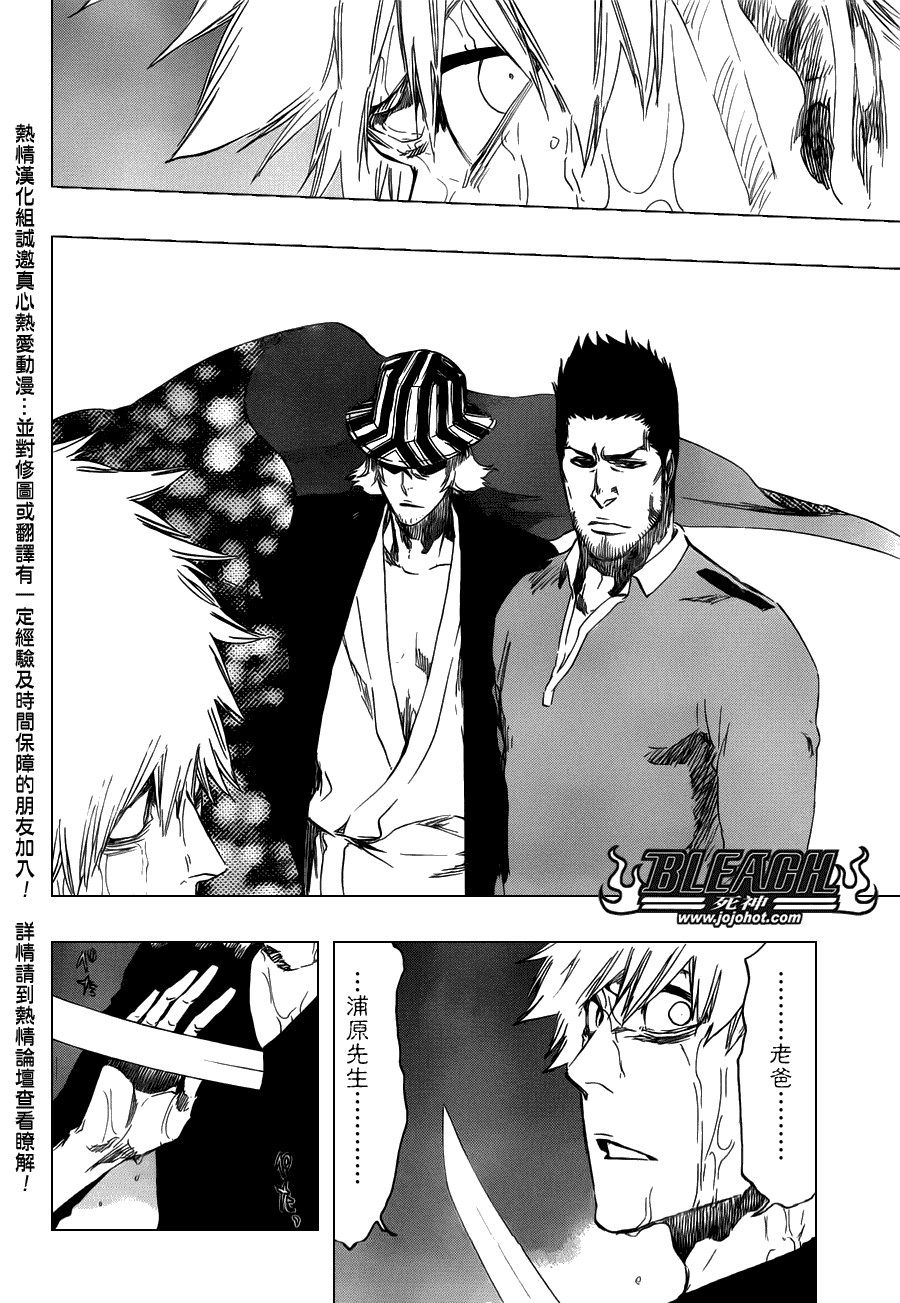 《死神》漫画最新章节第459话 death&strawberry2免费下拉式在线观看章节第【12】张图片