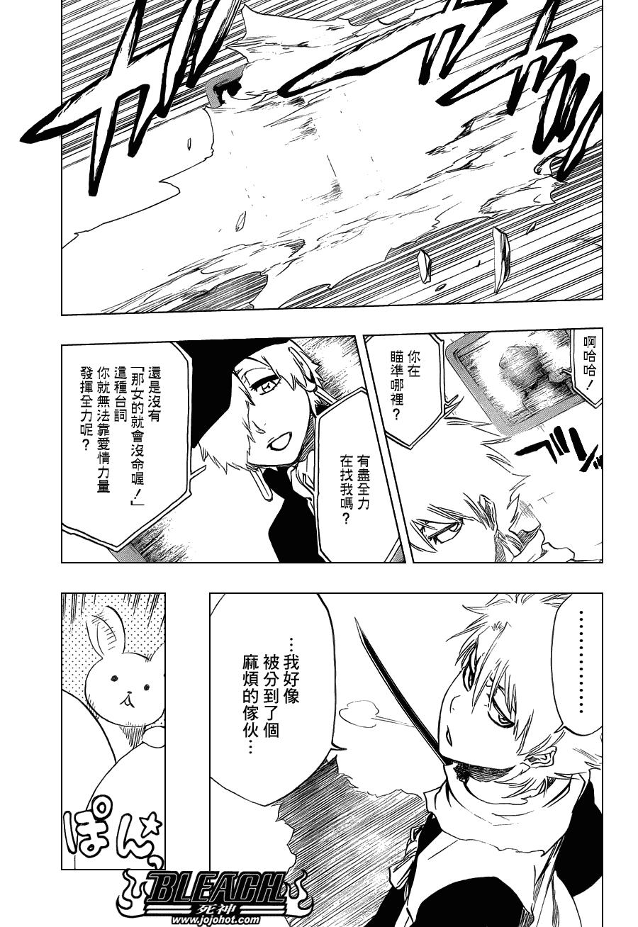 《死神》漫画最新章节第464话 Quiet Chamber,Noisy Heart免费下拉式在线观看章节第【13】张图片