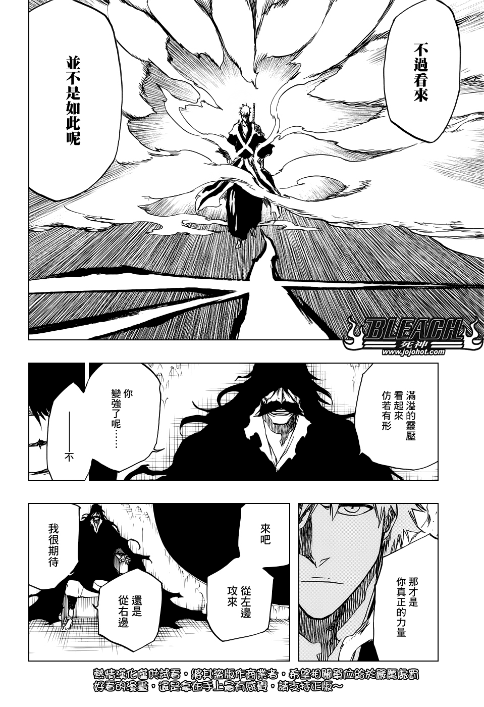 《死神》漫画最新章节第673话 Father免费下拉式在线观看章节第【6】张图片