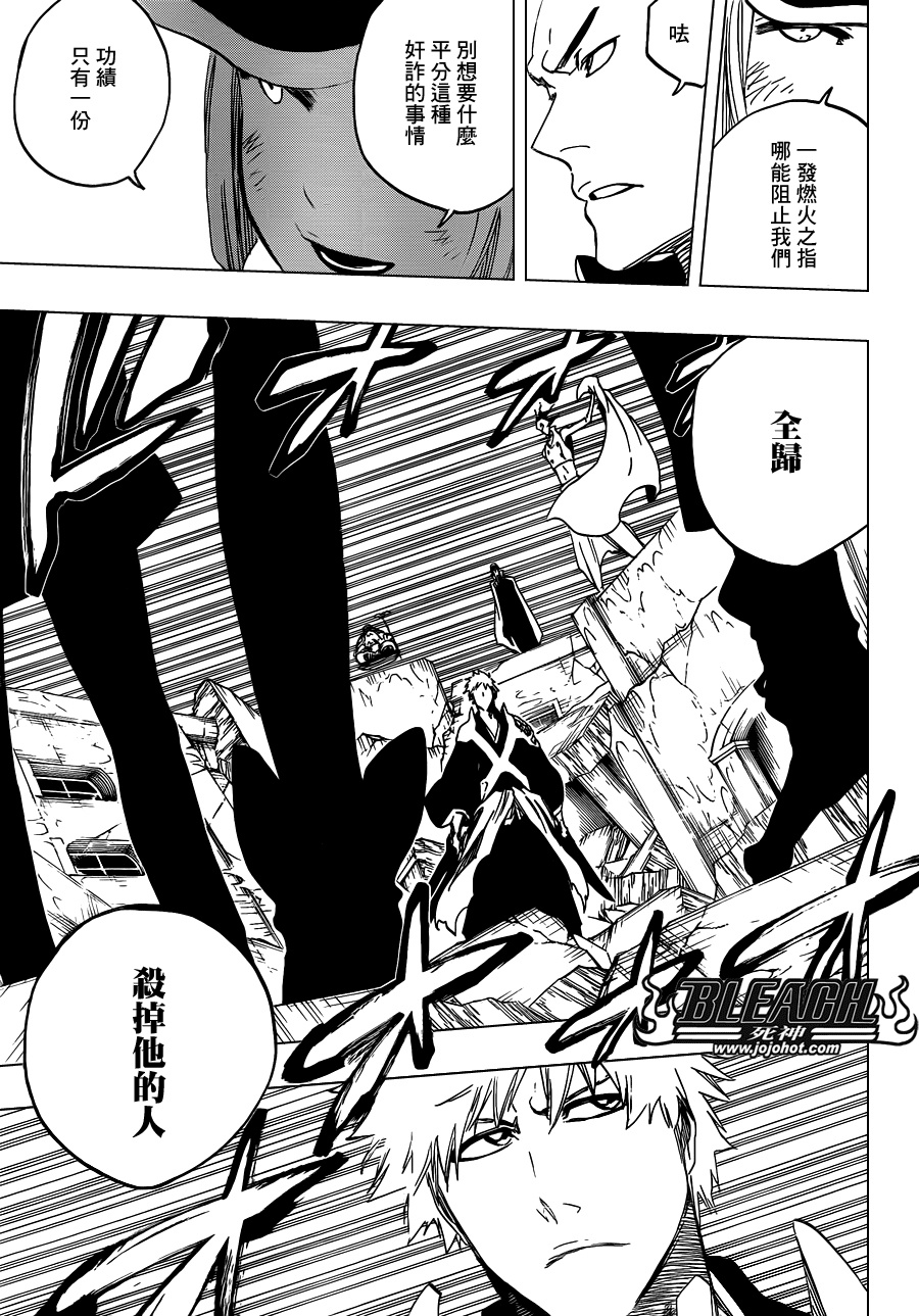 《死神》漫画最新章节第584话 The Headless Star 3免费下拉式在线观看章节第【15】张图片