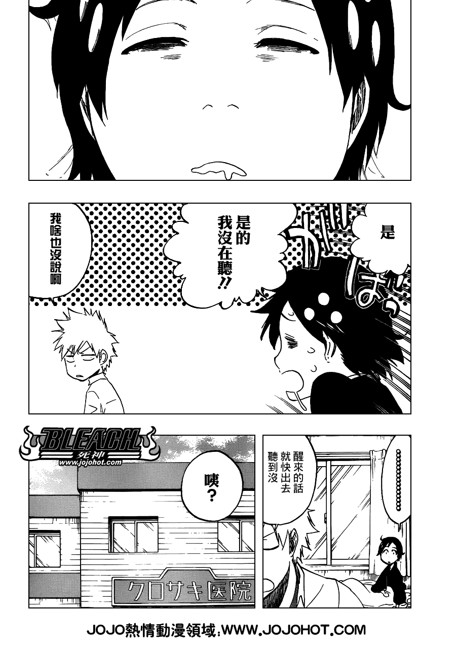 《死神》漫画最新章节第481话 The Tearing免费下拉式在线观看章节第【4】张图片