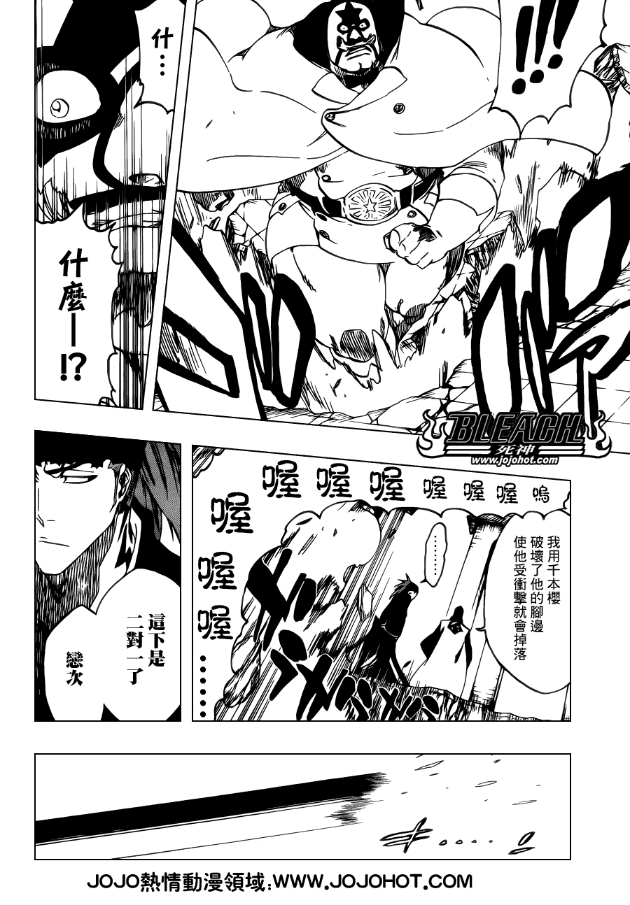 《死神》漫画最新章节第496话 kiLL THE SHADOW免费下拉式在线观看章节第【8】张图片