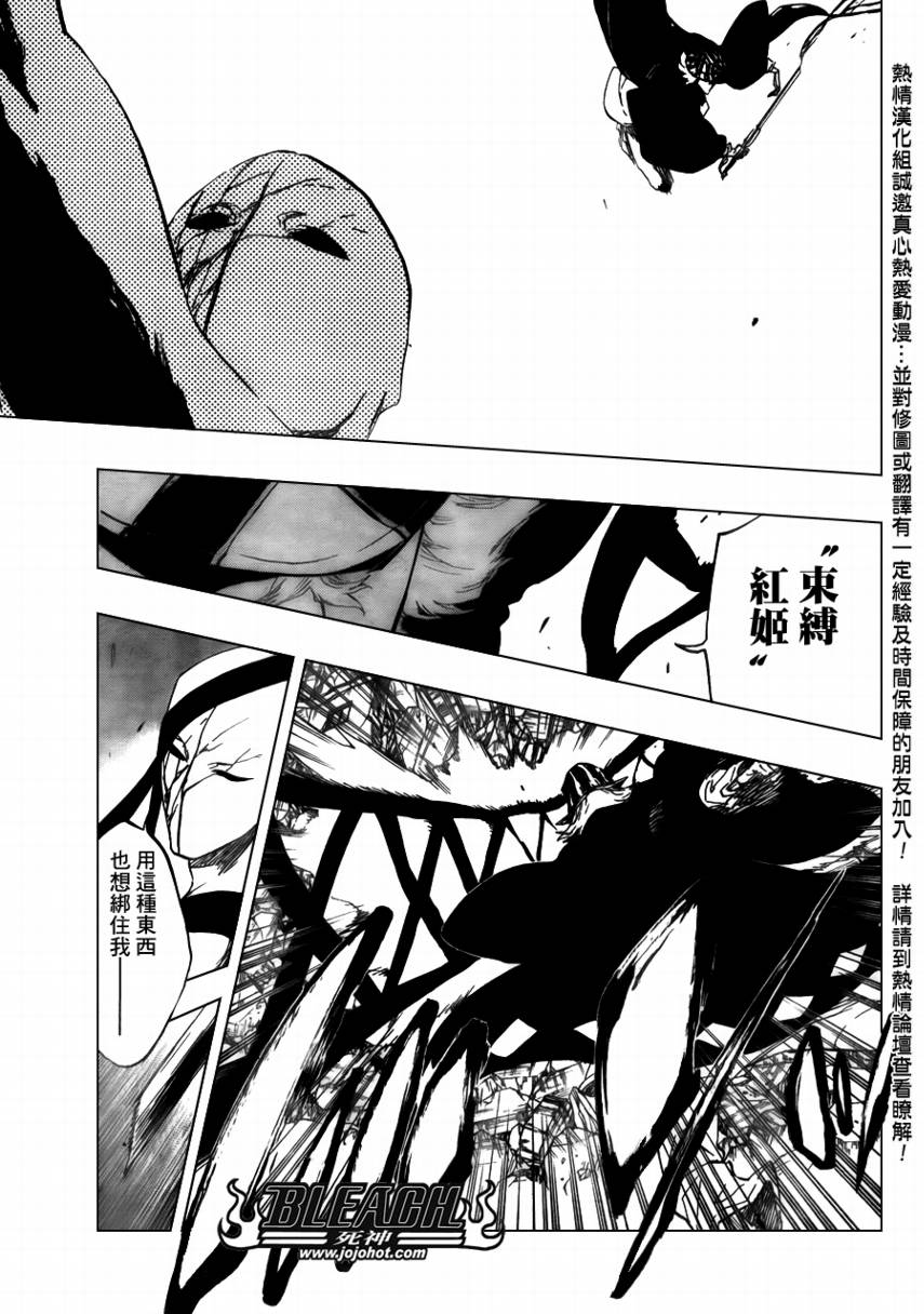 《死神》漫画最新章节第405话免费下拉式在线观看章节第【15】张图片