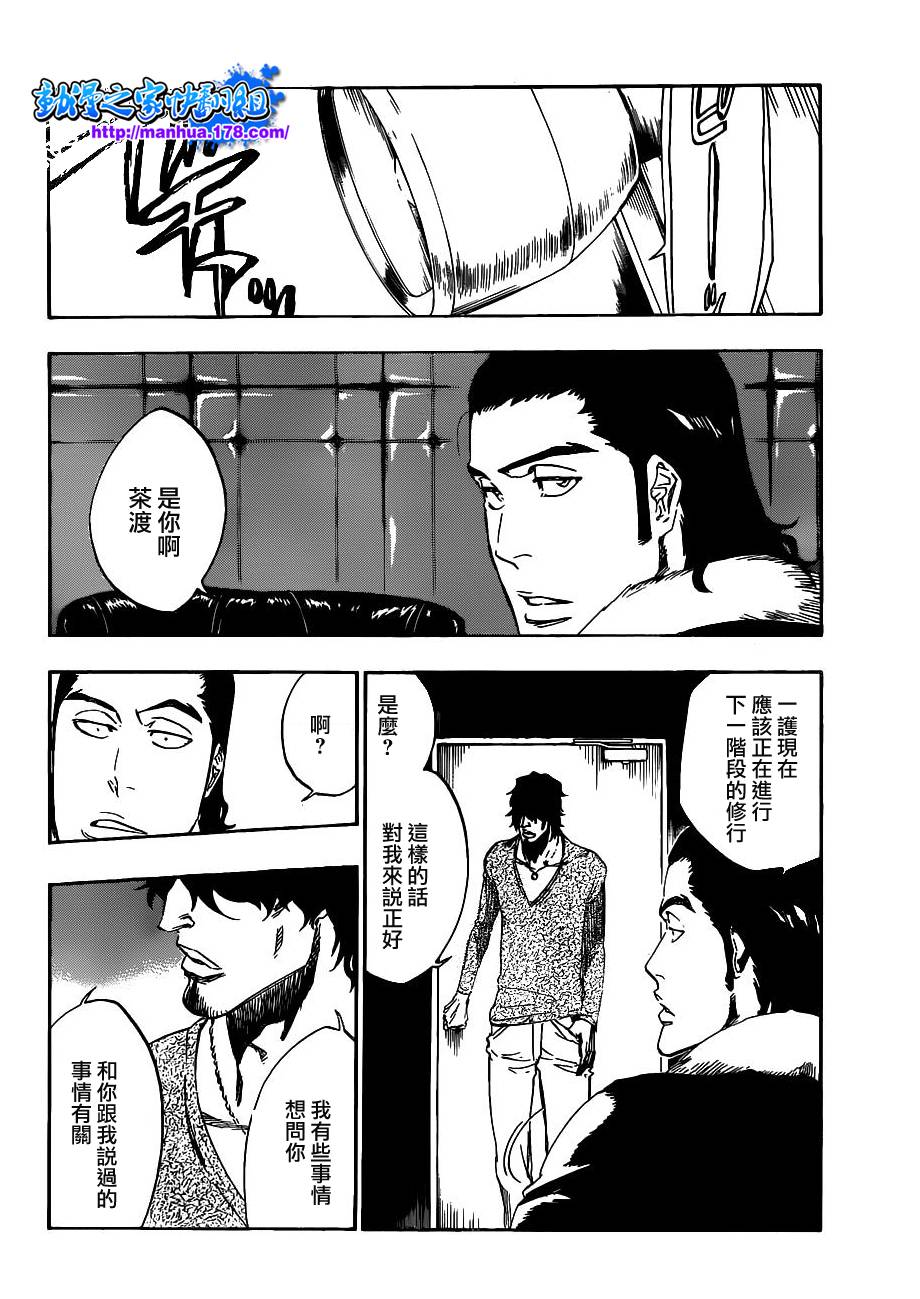 《死神》漫画最新章节第443话免费下拉式在线观看章节第【4】张图片