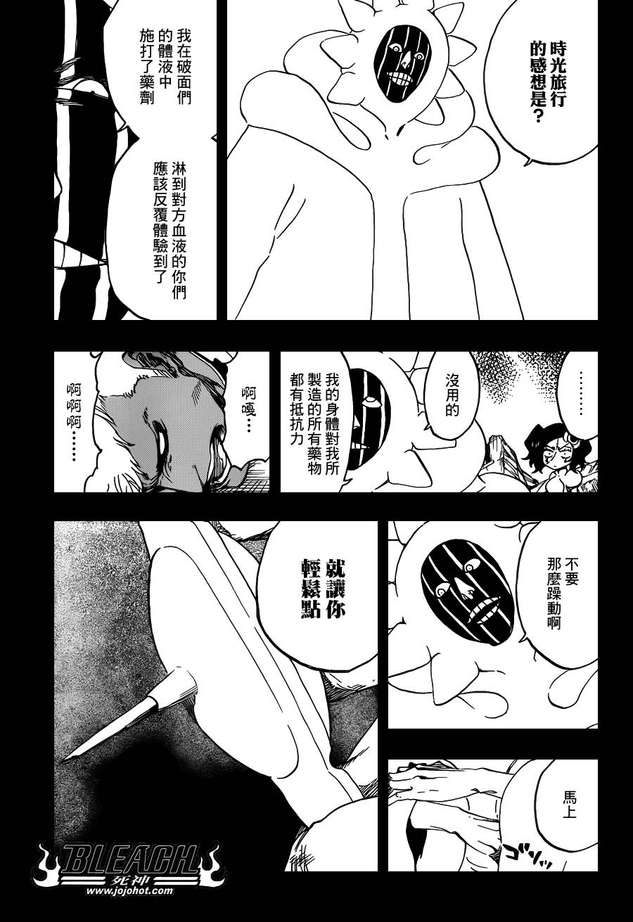 《死神》漫画最新章节第596话 ubb-Dolls 3免费下拉式在线观看章节第【7】张图片