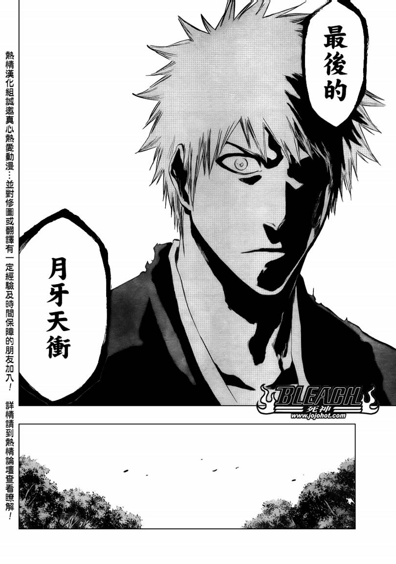 《死神》漫画最新章节第407话免费下拉式在线观看章节第【18】张图片