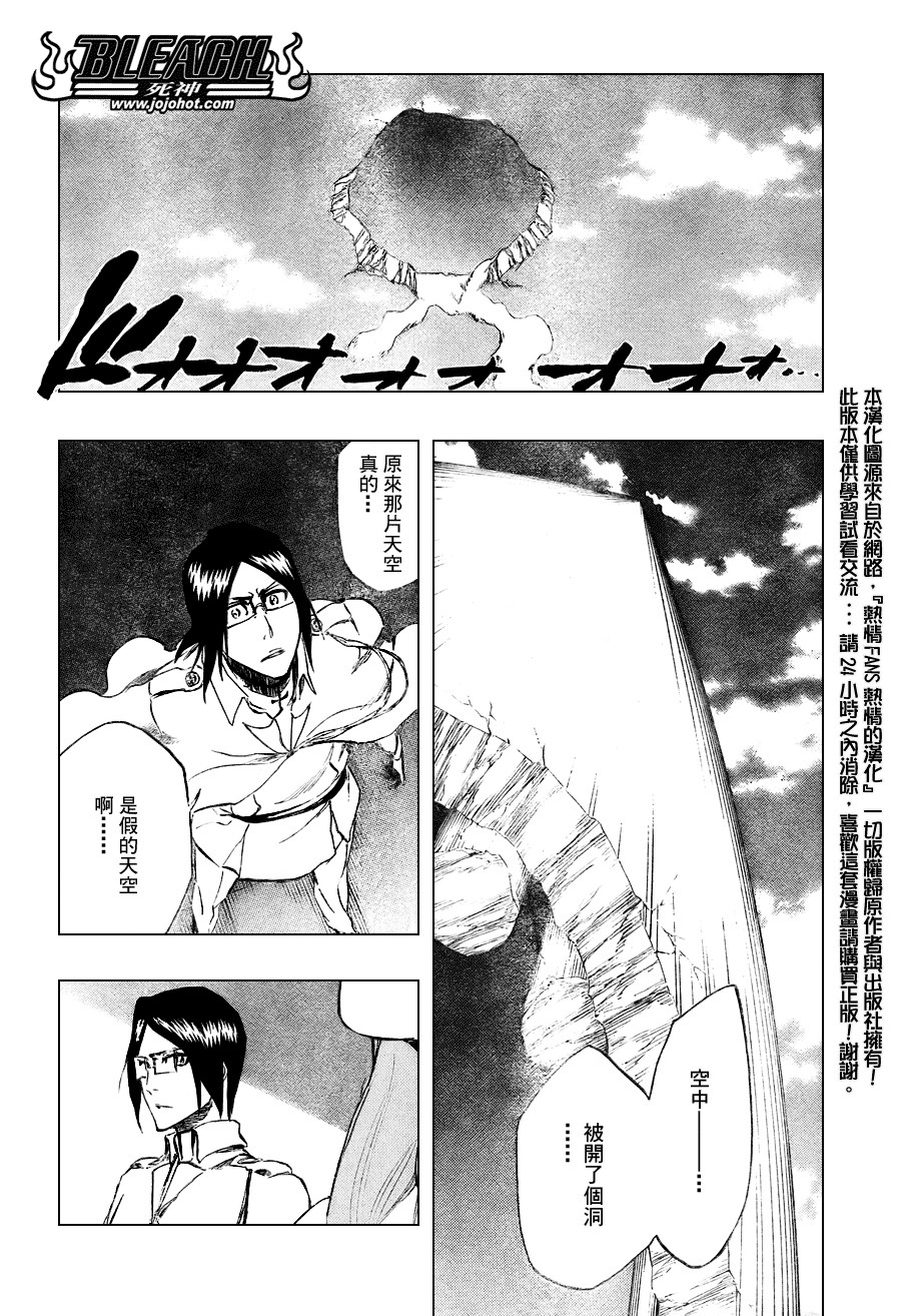 《死神》漫画最新章节第346话免费下拉式在线观看章节第【6】张图片