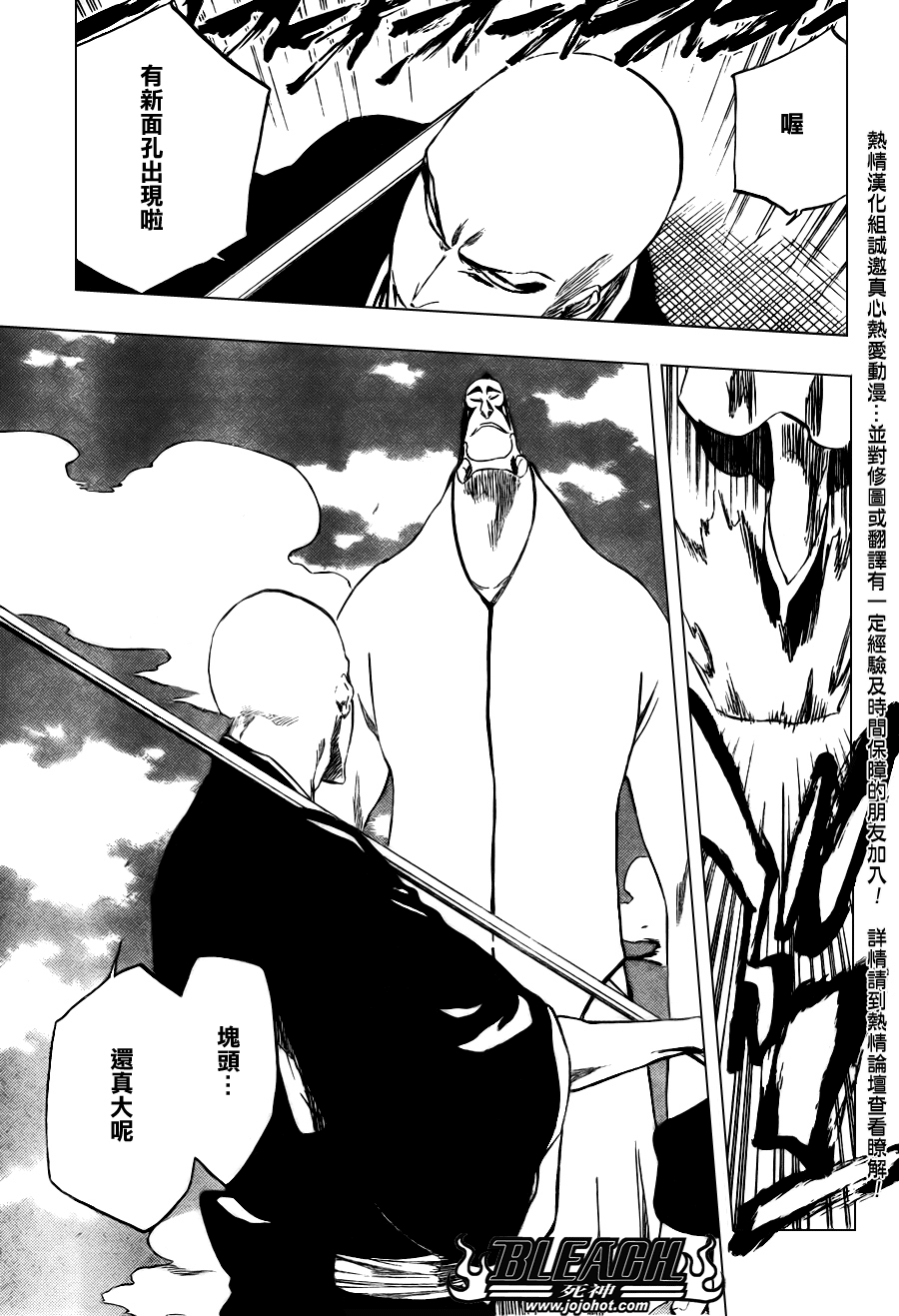 《死神》漫画最新章节第319话免费下拉式在线观看章节第【9】张图片