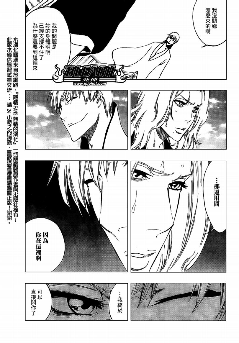 《死神》漫画最新章节第412话免费下拉式在线观看章节第【11】张图片