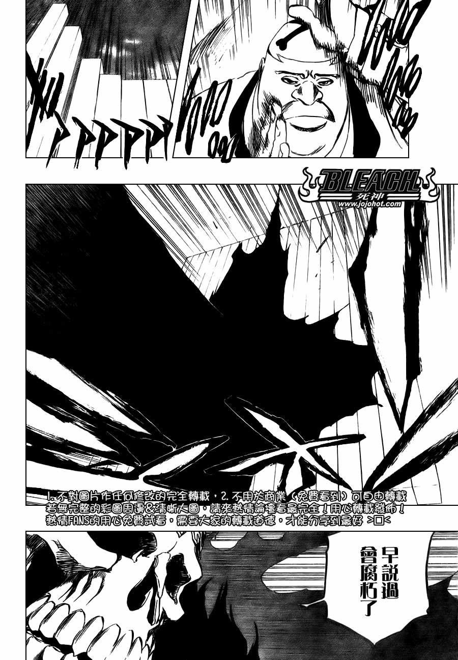 《死神》漫画最新章节第369话免费下拉式在线观看章节第【7】张图片