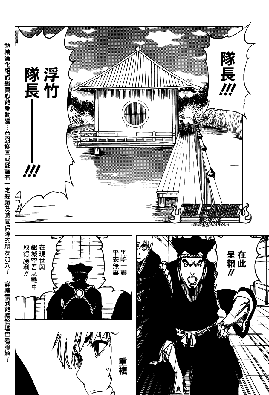 《死神》漫画最新章节第479话 Goodbye to Our Xcution免费下拉式在线观看章节第【4】张图片