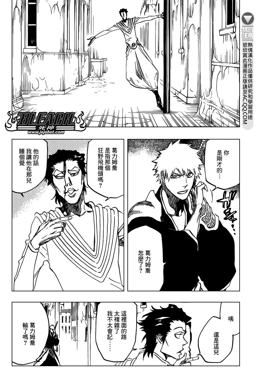 《死神》漫画最新章节第648话 THE THEATRE SUICIDE 2免费下拉式在线观看章节第【2】张图片