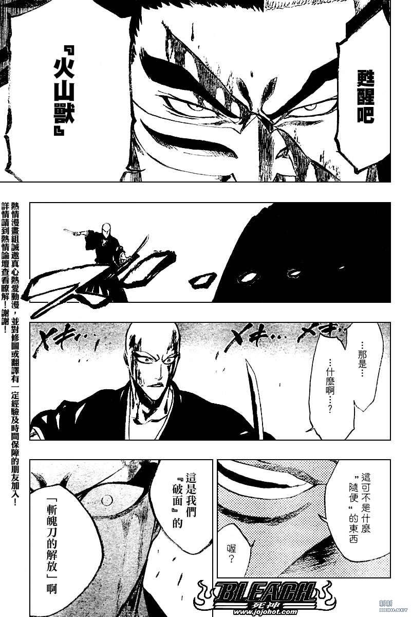 《死神》漫画最新章节第203话免费下拉式在线观看章节第【17】张图片