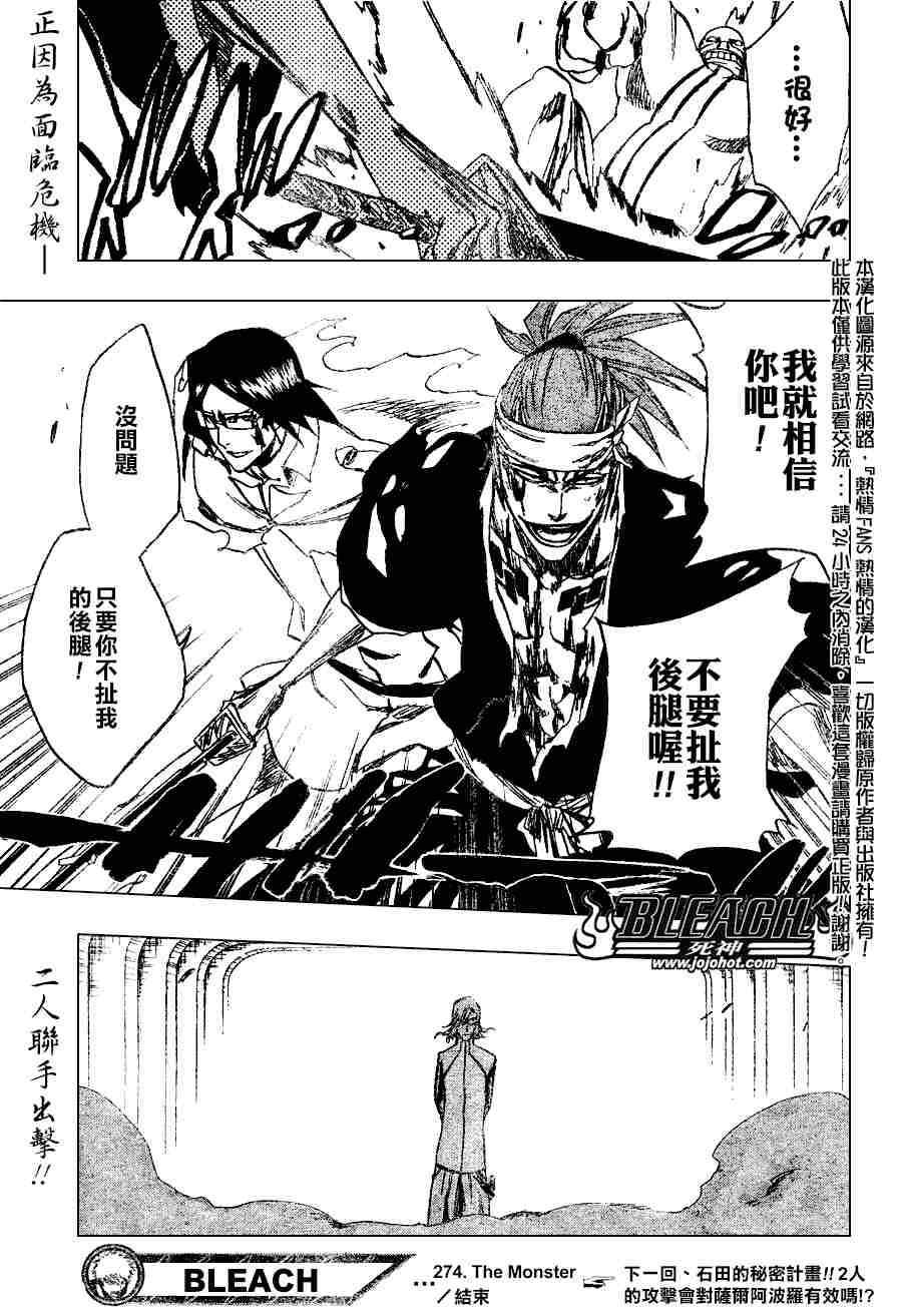 《死神》漫画最新章节第274话免费下拉式在线观看章节第【19】张图片