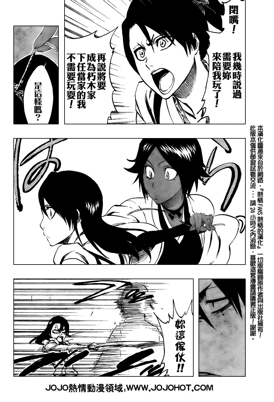 《死神》漫画最新章节第105话免费下拉式在线观看章节第【12】张图片