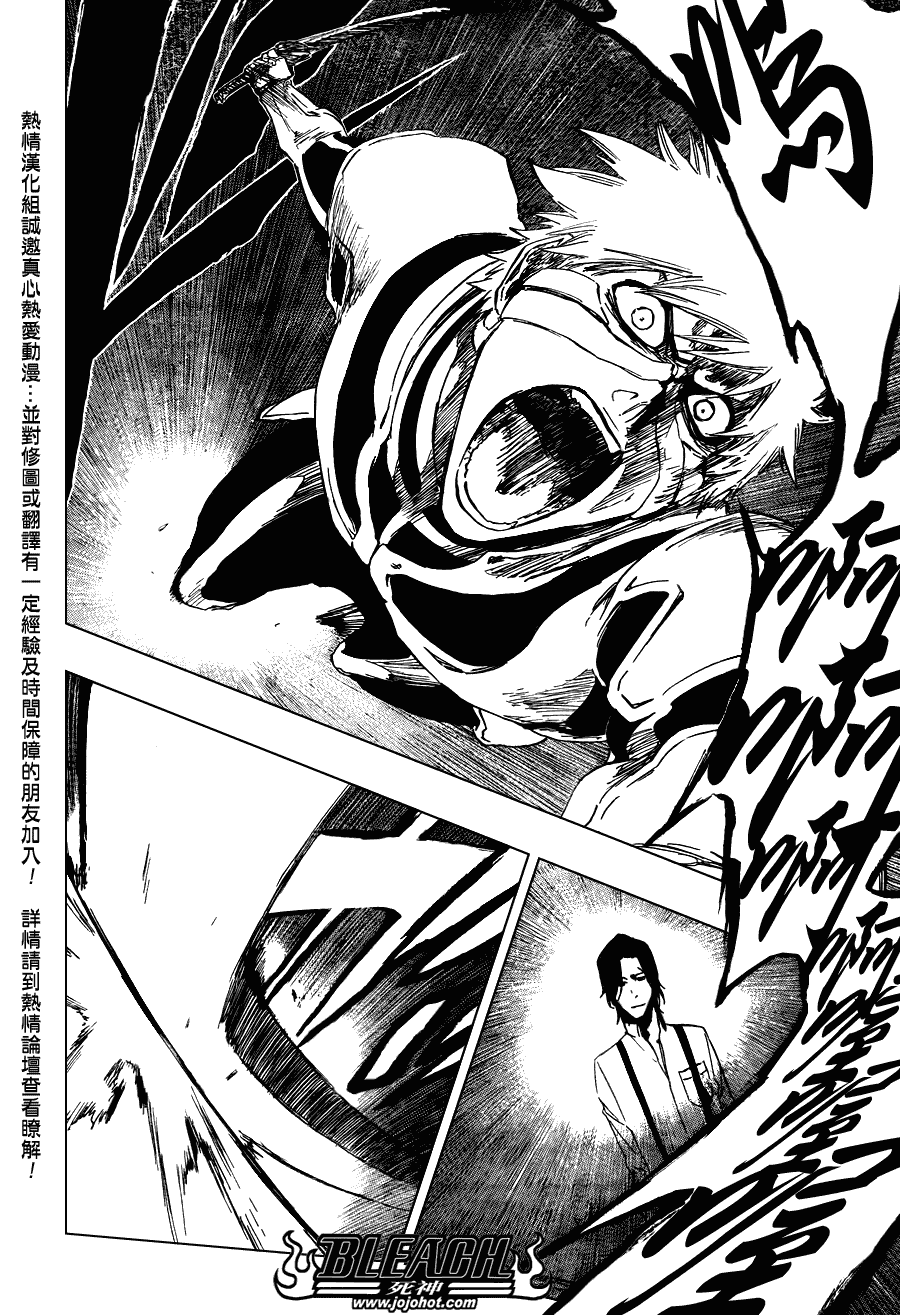 《死神》漫画最新章节第456话 End of the Bond 2免费下拉式在线观看章节第【14】张图片