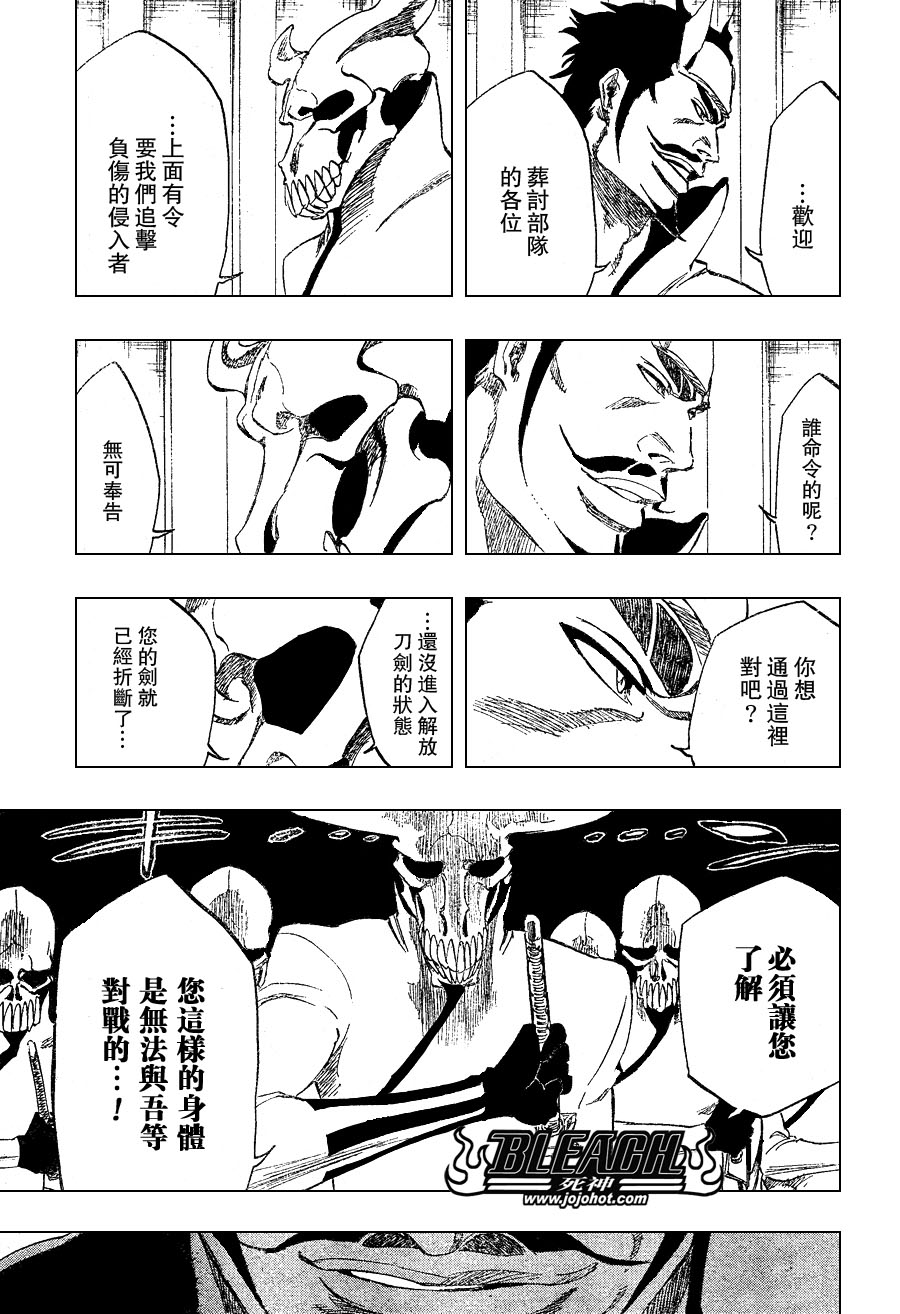 《死神》漫画最新章节第254话免费下拉式在线观看章节第【13】张图片