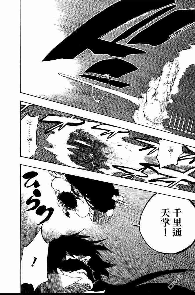 《死神》漫画最新章节第67卷免费下拉式在线观看章节第【70】张图片