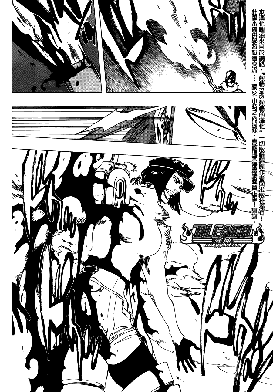 《死神》漫画最新章节第465话 Bad Blood Exhaust免费下拉式在线观看章节第【11】张图片