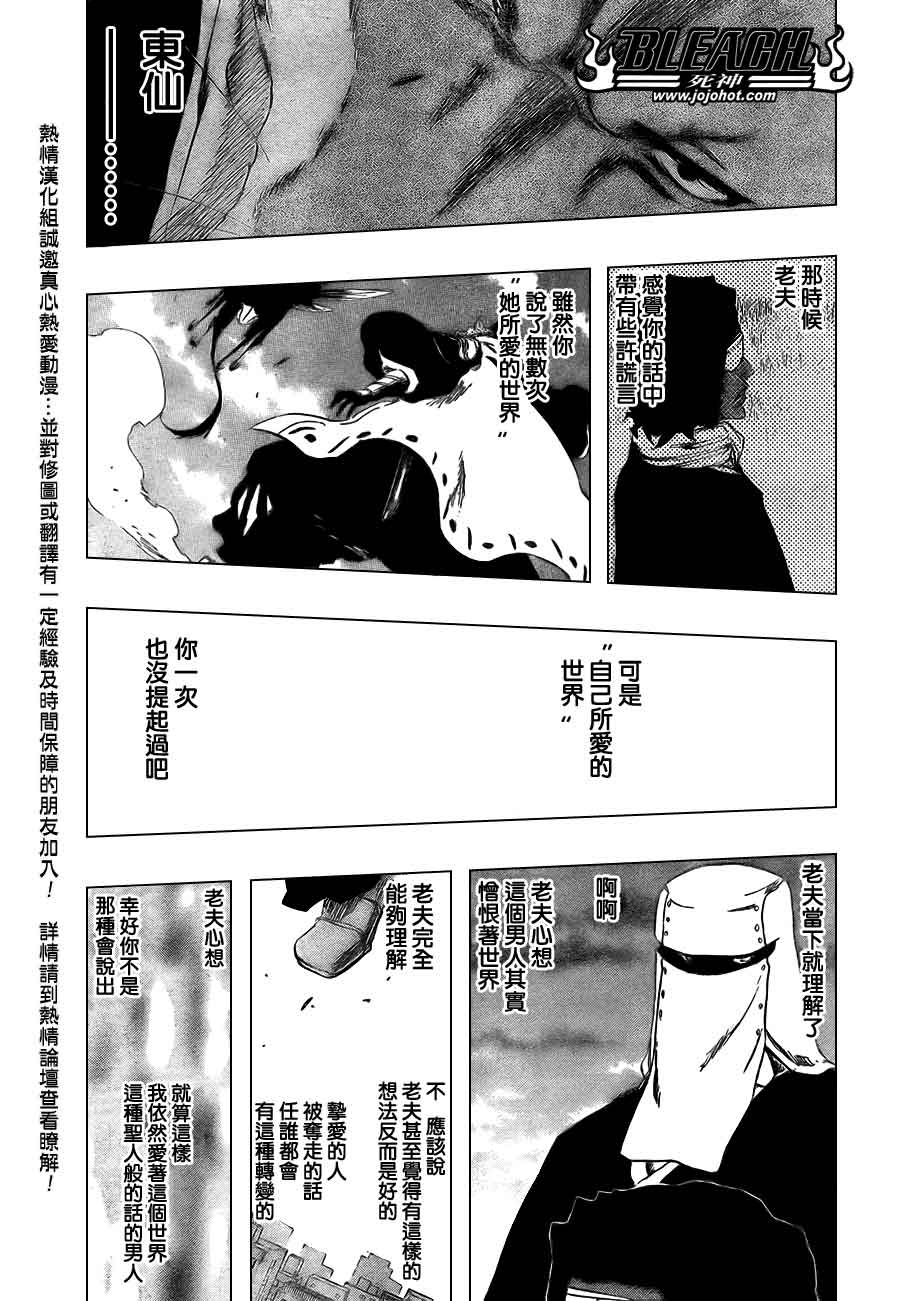 《死神》漫画最新章节第386话免费下拉式在线观看章节第【10】张图片