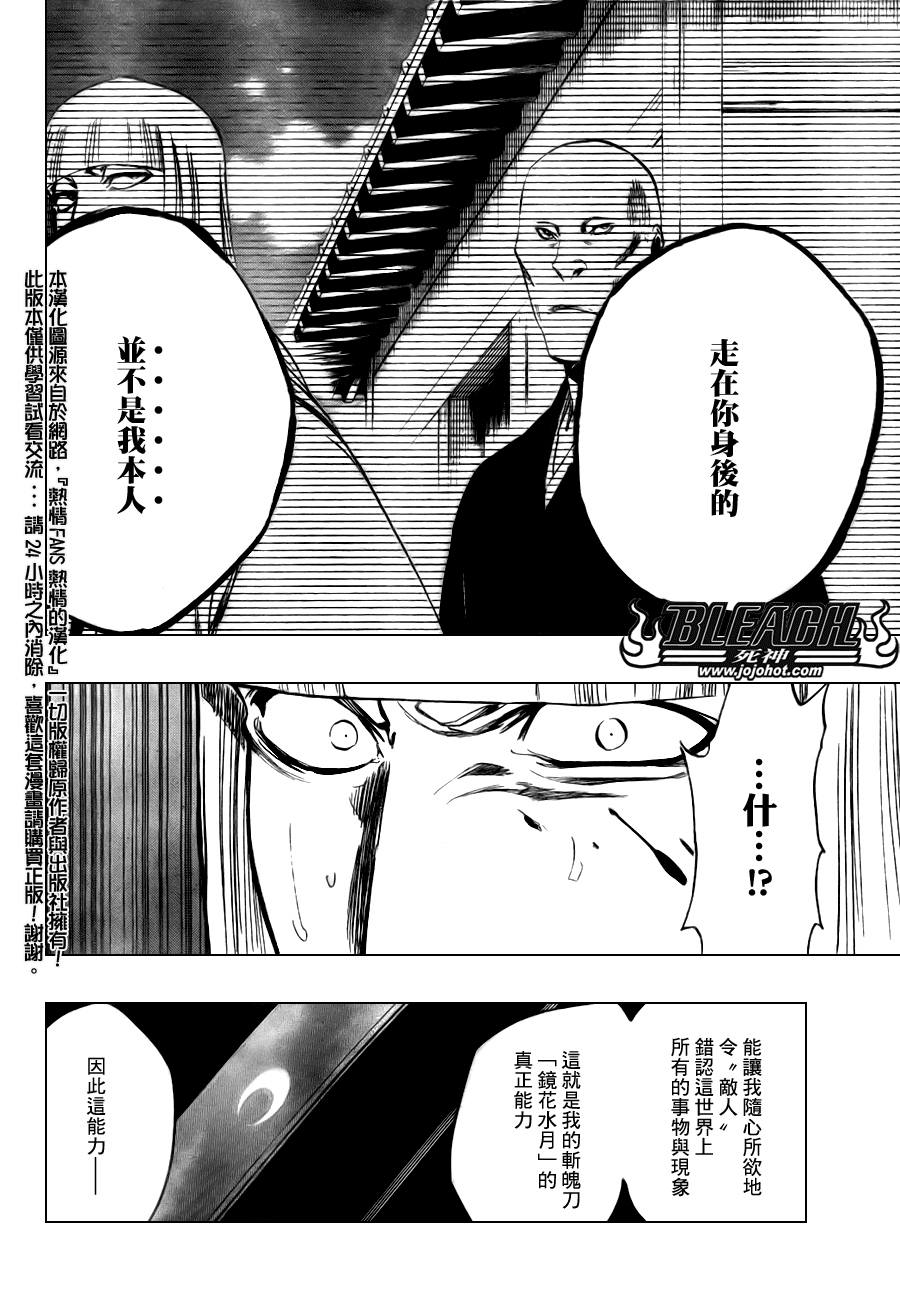 《死神》漫画最新章节第99话免费下拉式在线观看章节第【6】张图片