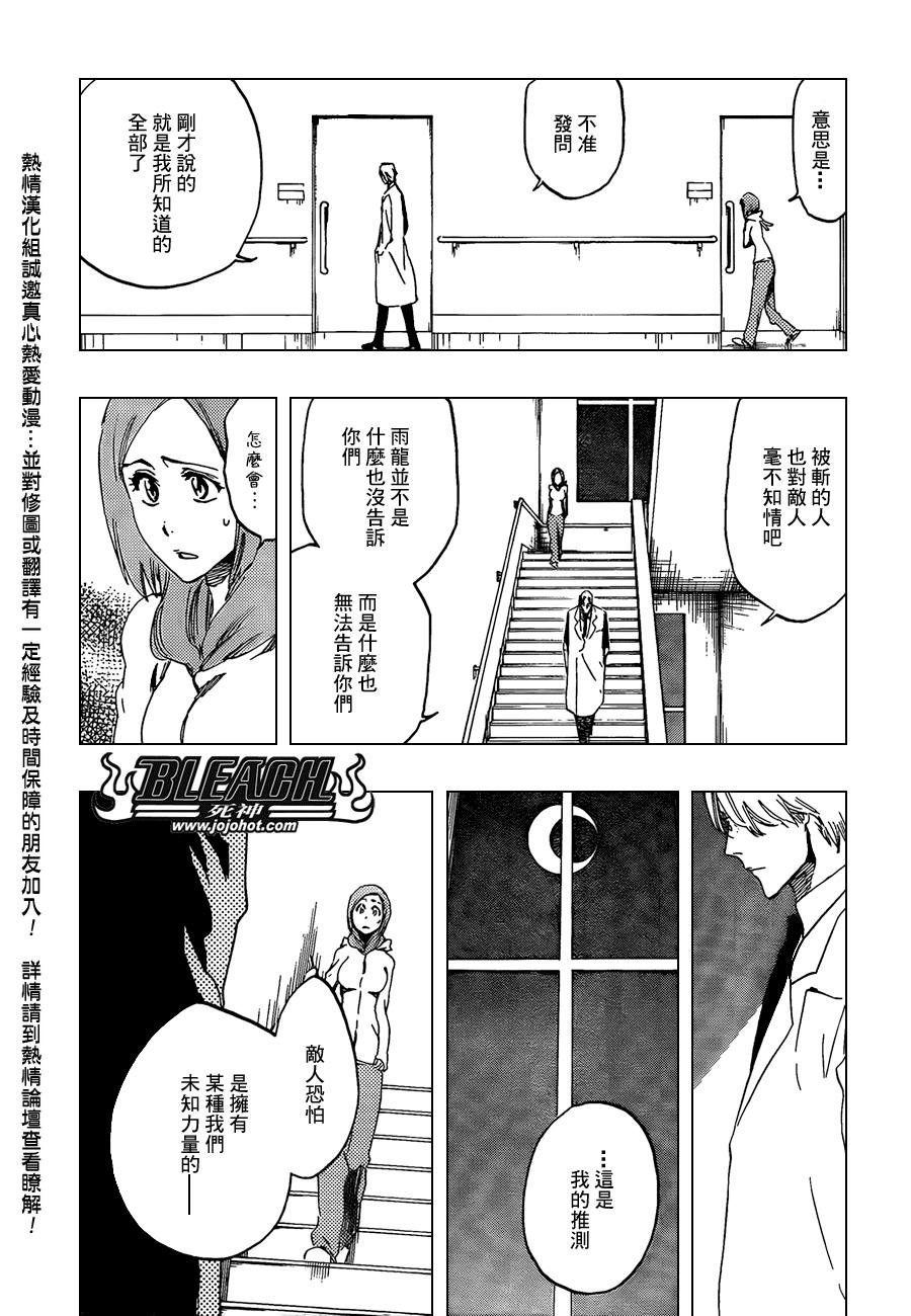 《死神》漫画最新章节第430话免费下拉式在线观看章节第【15】张图片