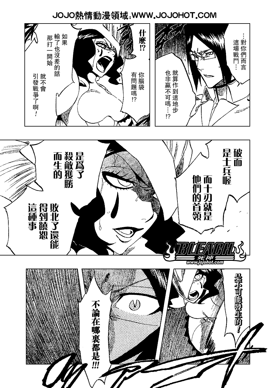 《死神》漫画最新章节第258话免费下拉式在线观看章节第【13】张图片